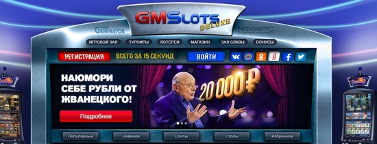 онлайн казино gsm