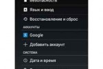 Android-mail-registration-accounts