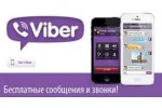 viber-besplatnie-soobsheniya-i-zvonki